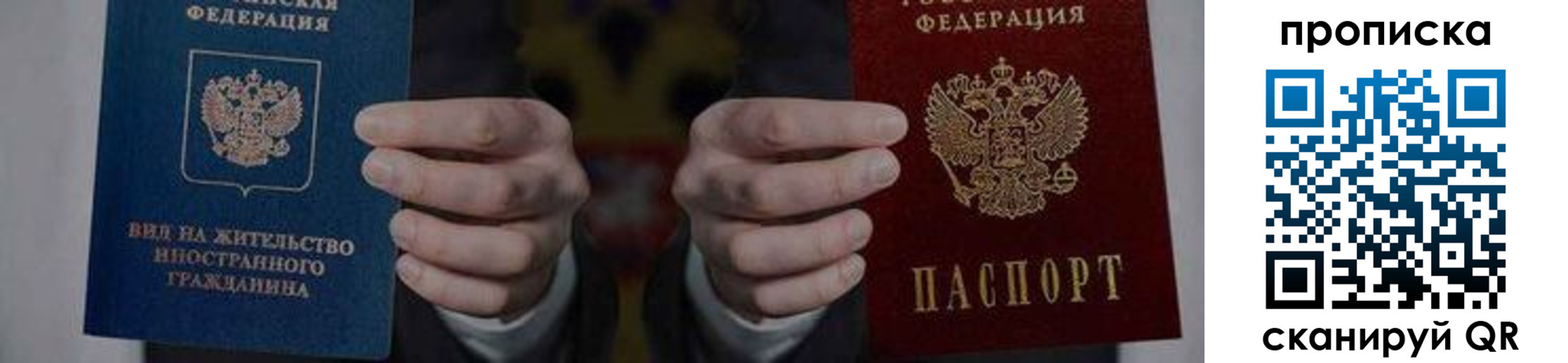 прописка от собственника в Николаевске-на-Амуре