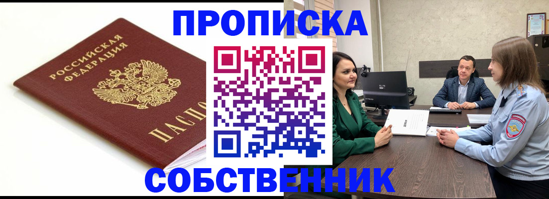 прописка поиск в Николаевске-на-Амуре