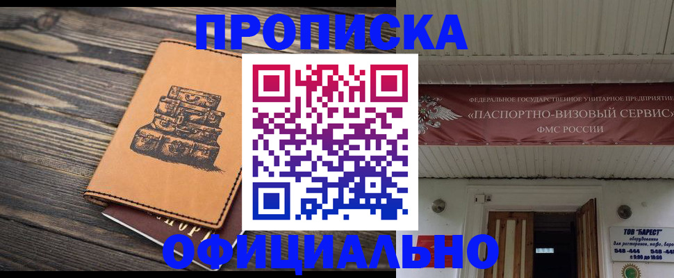 временная регистрация надежно в Николаевске-на-Амуре