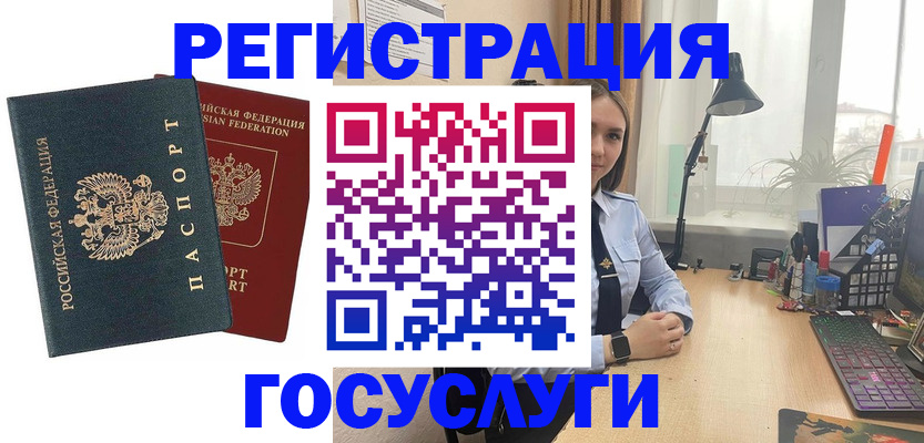 прописка иностранных граждан в Николаевске-на-Амуре