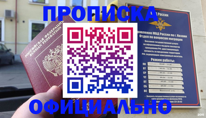 временная регистрация госуслуги в Николаевске-на-Амуре