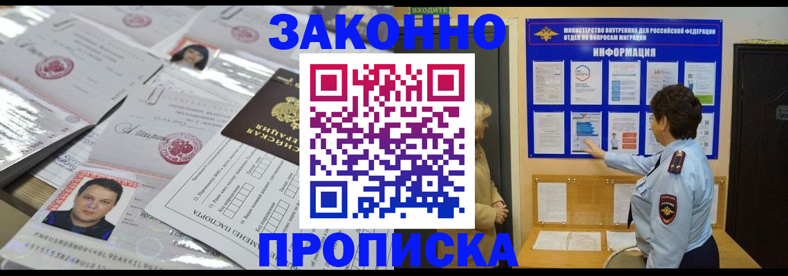 регистрация в Николаевске-на-Амуре